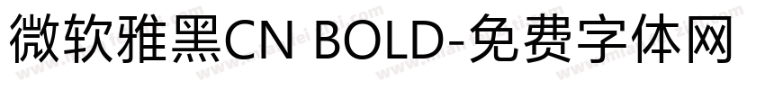 微软雅黑CN BOLD字体转换